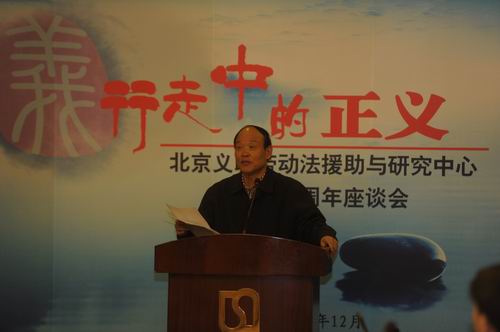 全国总工会法律部刘继臣部长致辞 全国总工会法律部刘继臣部长致辞